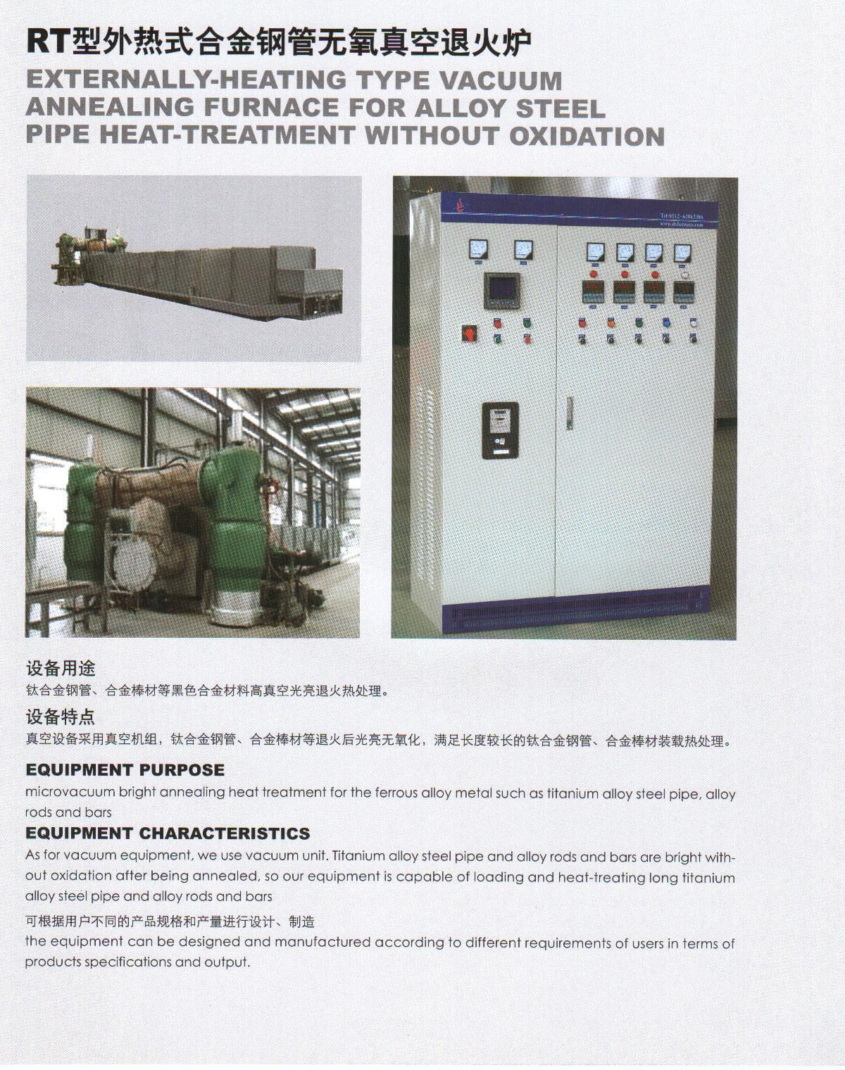 External_heating Oxygen_free Steel Alloy Pipe Annealing Furn